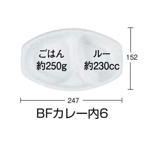 BFカレー内6(ホワイト)本体 【600枚】